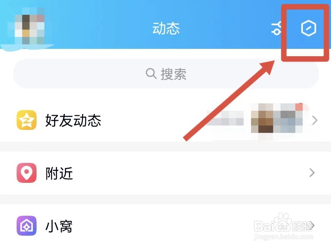 怎样在QQ的顶部展示QQ秀