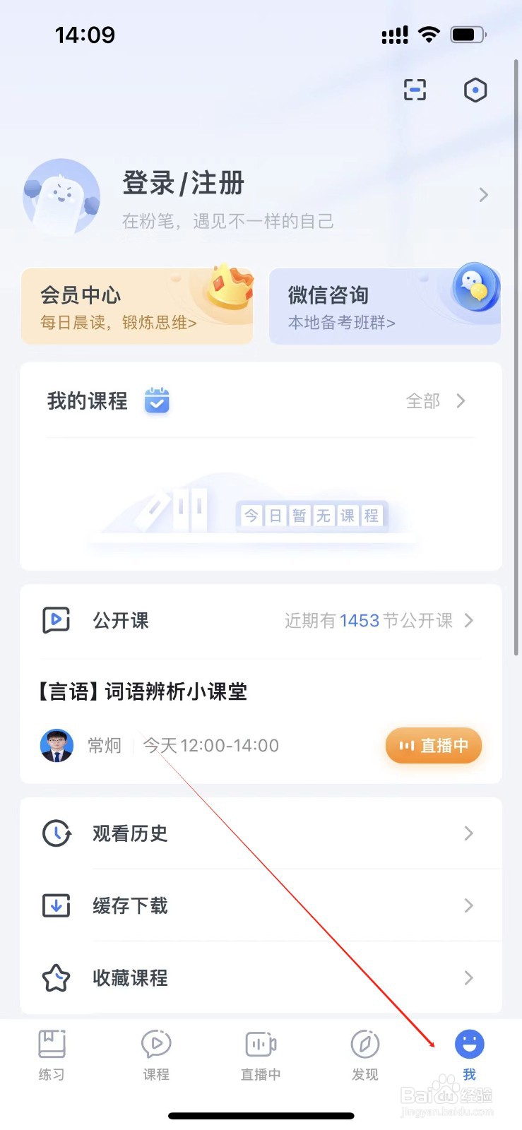 粉笔在哪里联系在线客服？