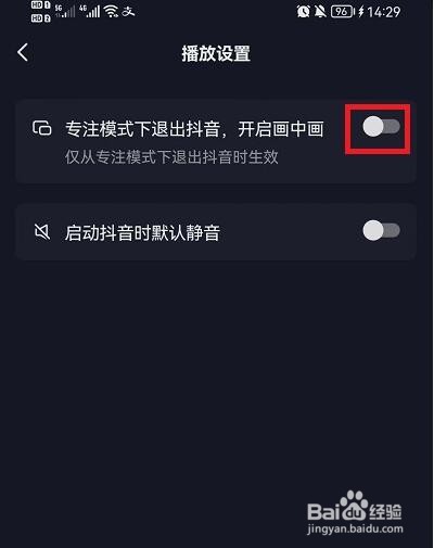 抖音怎么设置浮窗观看