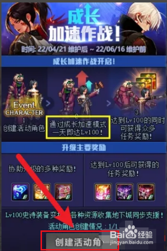 dnf怎么快速升到110级