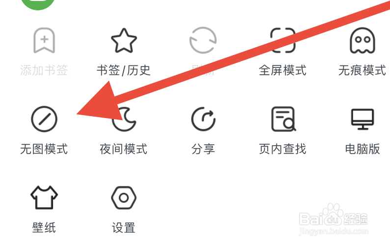 网址大全如何开启无图模式