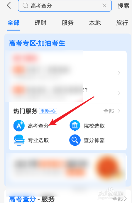 2021年全国各地高考成绩什么时候开始查询