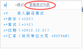 百度输入法如何进行数学运算