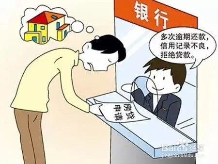 车贷逾期了上征信了怎么消除