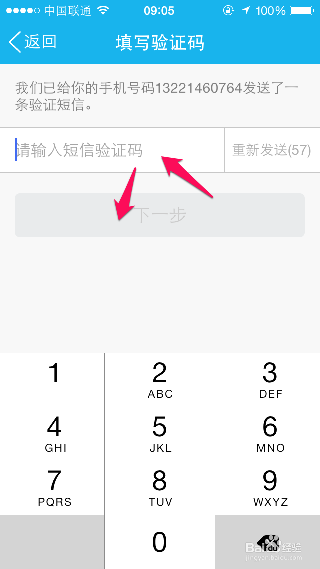 怎么在手机申请QQ帐号