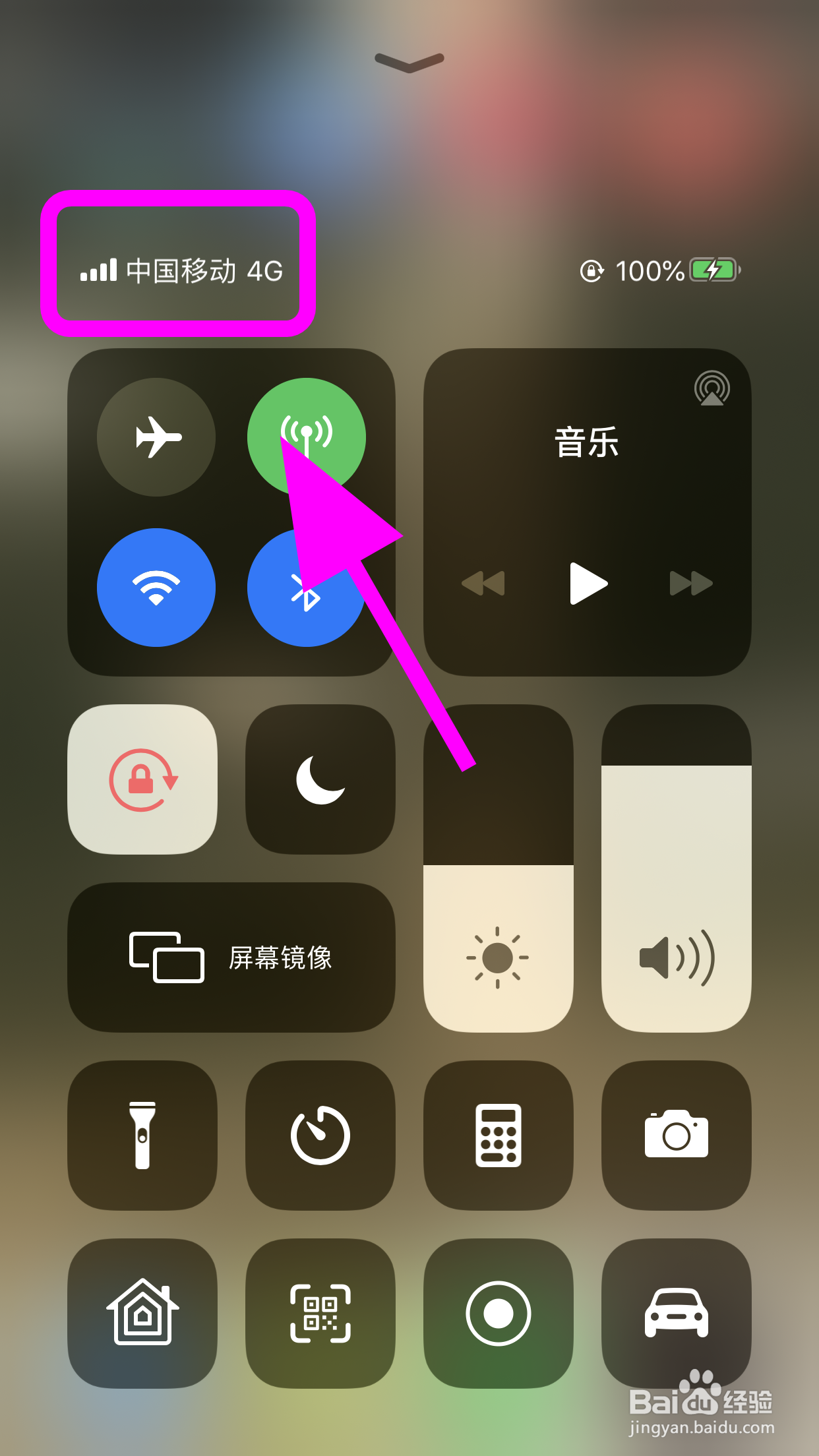 iPhone苹果手机突然无服务蜂窝空白怎么办