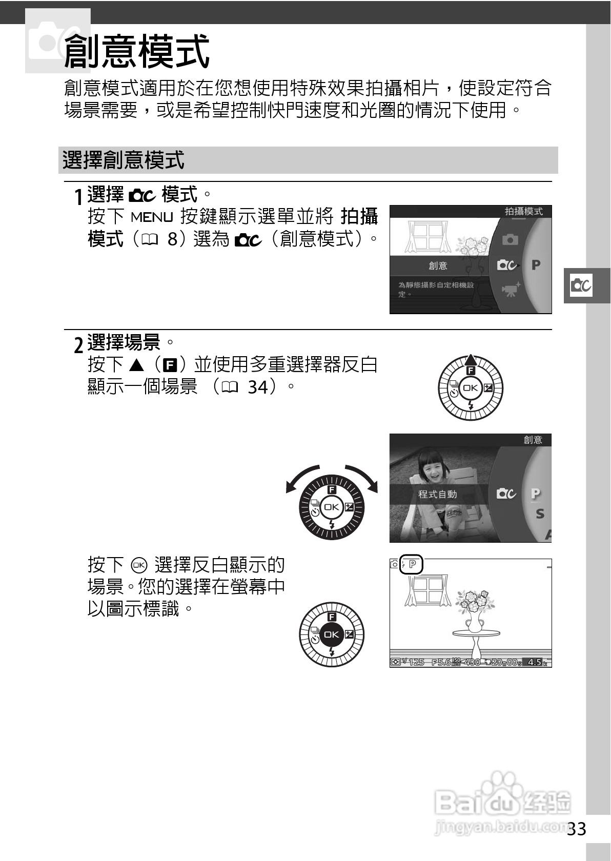 尼康Nikon 1 S1数码相机说明书:[6]