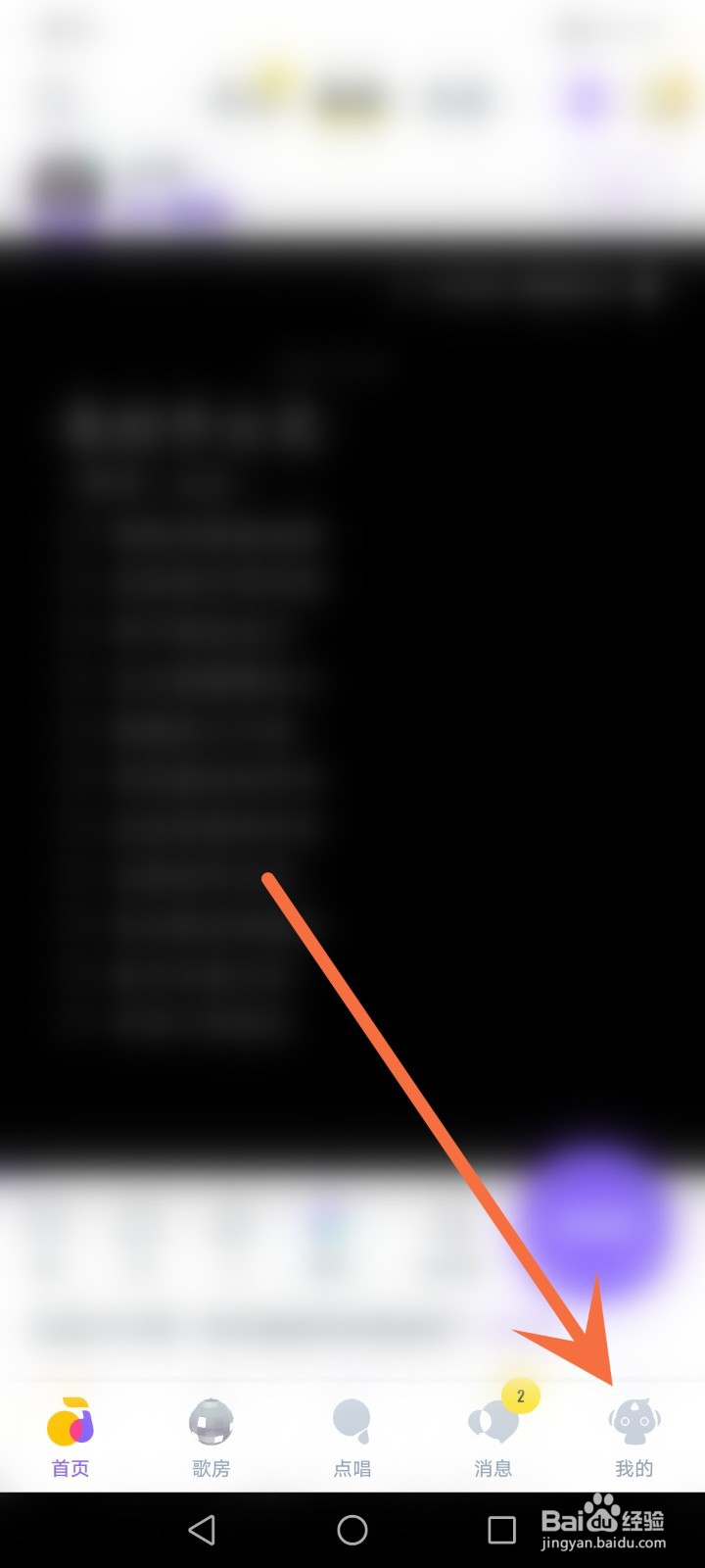 回森怎么隐藏我的歌房状态