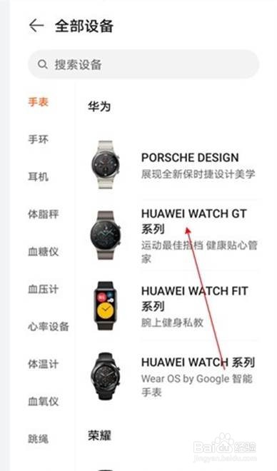 华为watch3手表怎么连接手机