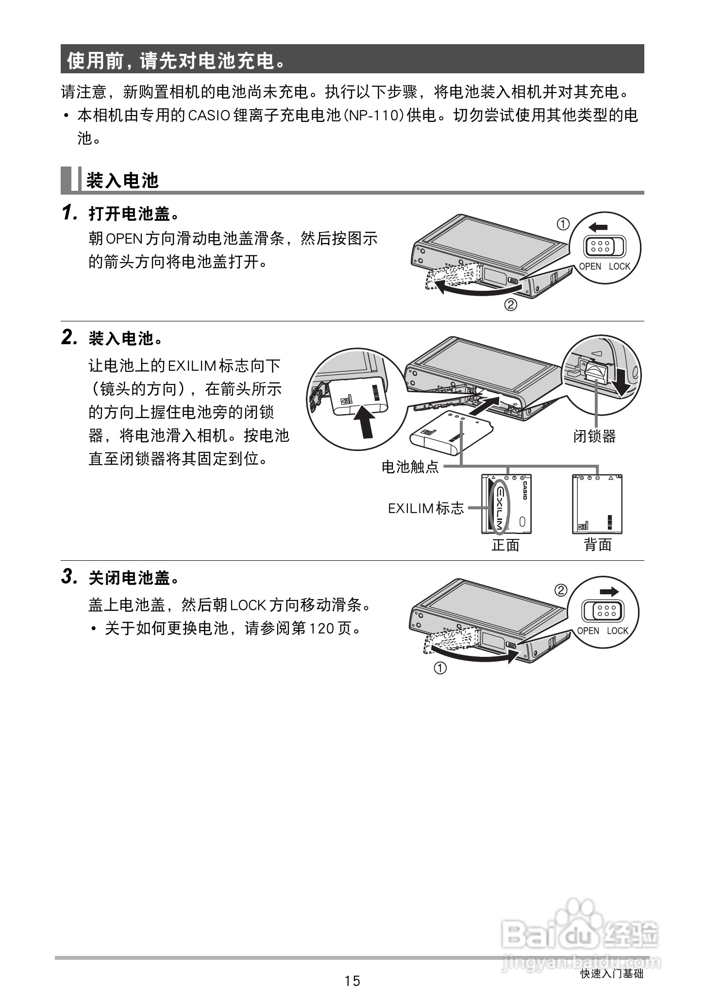 卡西欧EX-Z3000数码相机说明书:[2]