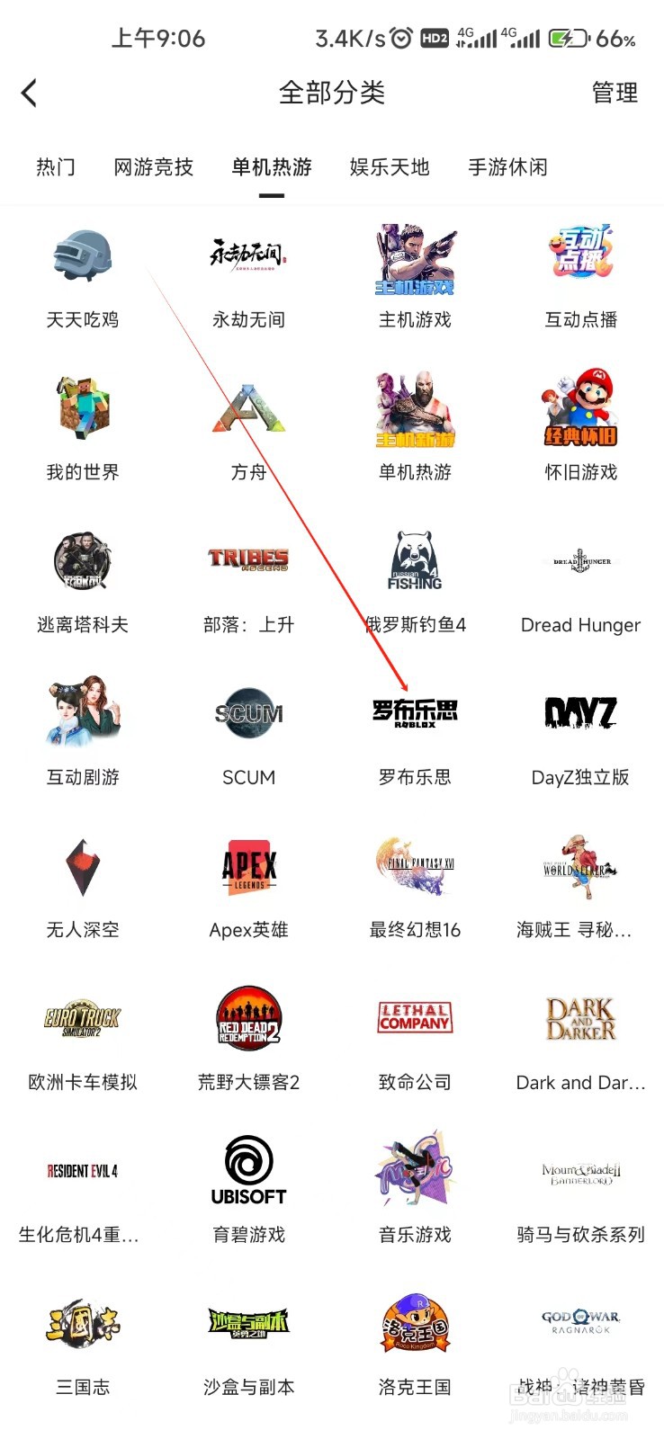 虎牙直播怎样查看罗布乐思