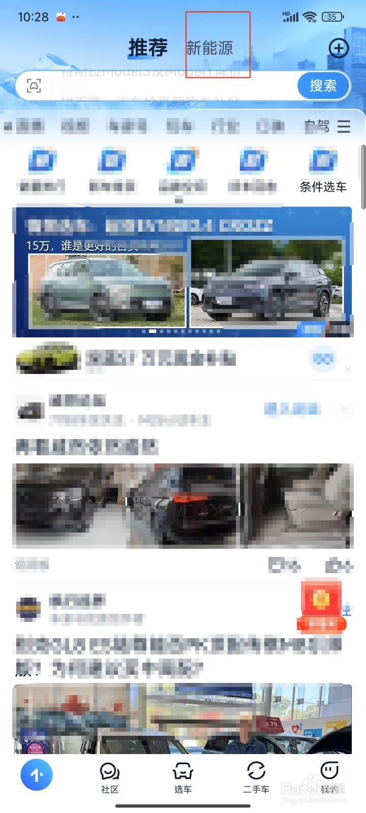 如何检测新能源汽车电池