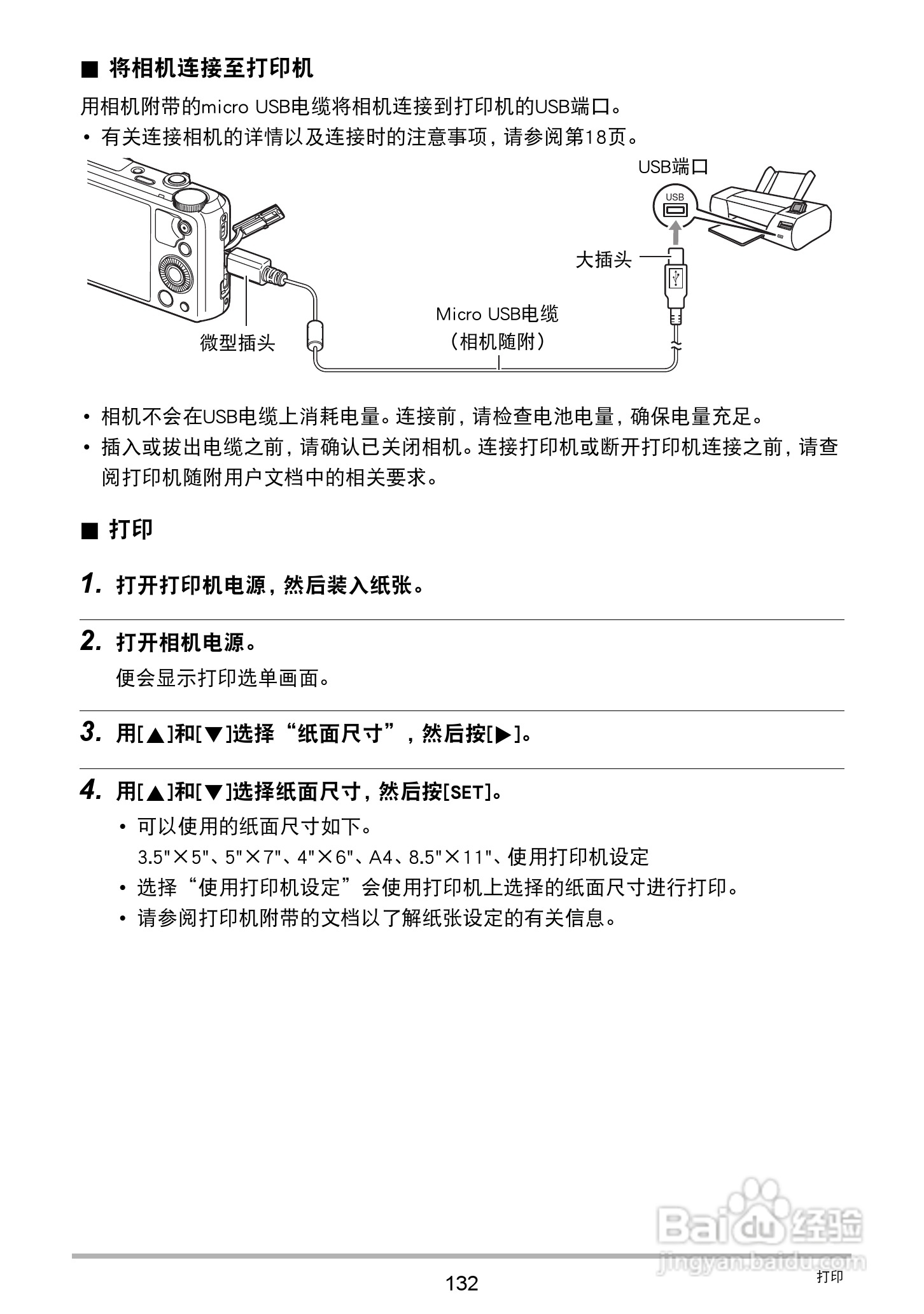 卡西欧EX-ZR750数码相机说明书:[14]