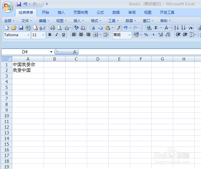 Excel如何使用Lenb函数,获取单元格中的字符数