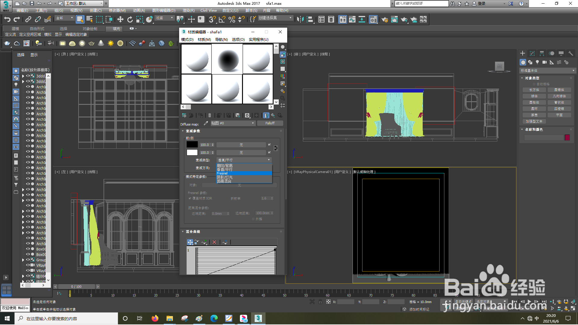 3dsMax怎样设置漫反射
