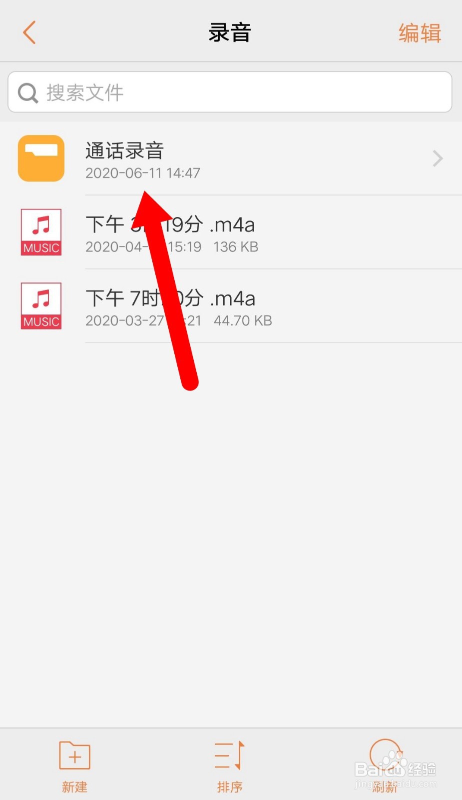 vivo手机通话录音在哪