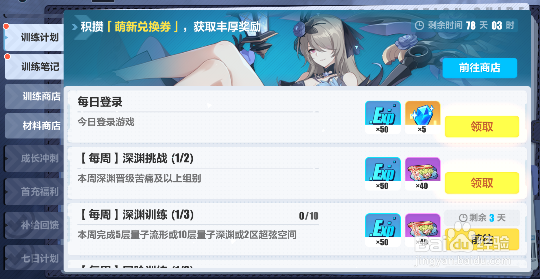 崩坏3新手少走弯路攻略2022