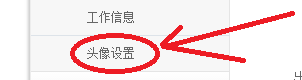 百度经验的头像如何更换