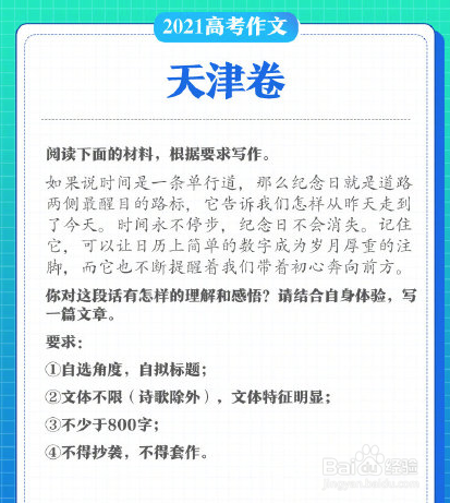 2021高考语文作文题目有哪些