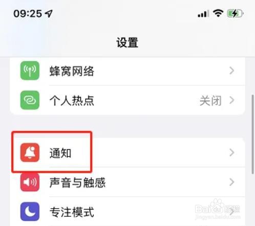 iphone解锁时如何显示及通知预览