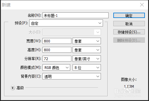 【PS技巧】用PS滤镜做一个金属拉丝效果