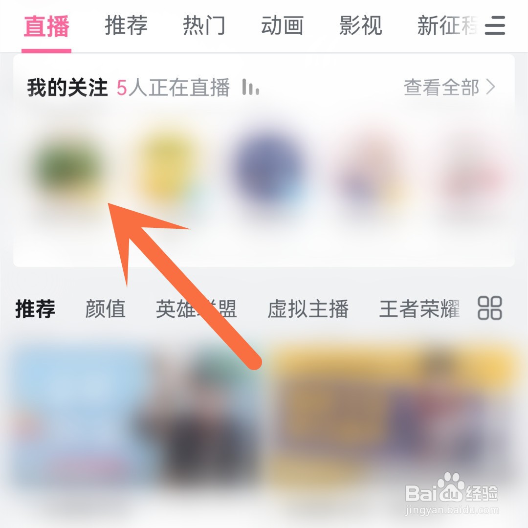 b站提高亲密度的方法