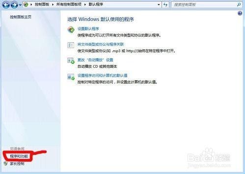 win7配置IIS服务器