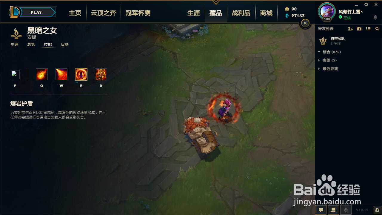 lol安妮技能介绍。