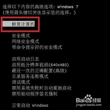 windows7系统蓝屏解决方法(非软件)