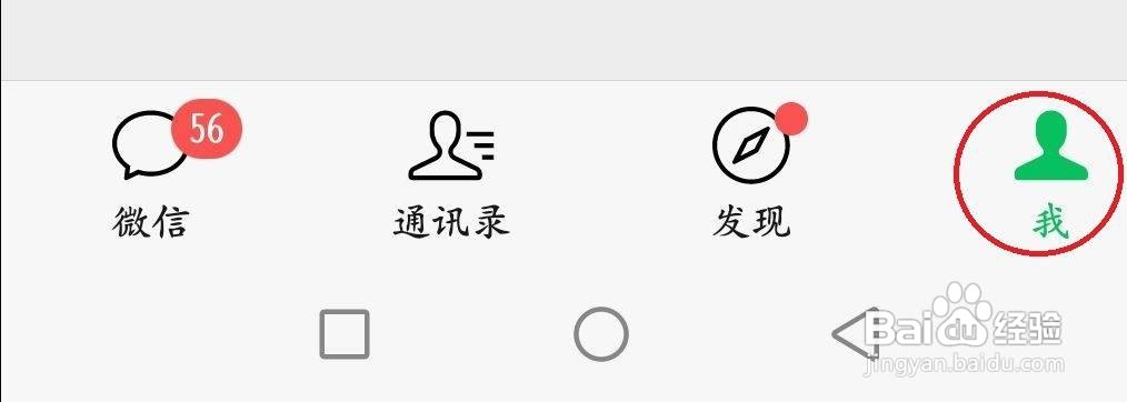 微信中如何查看会员卡