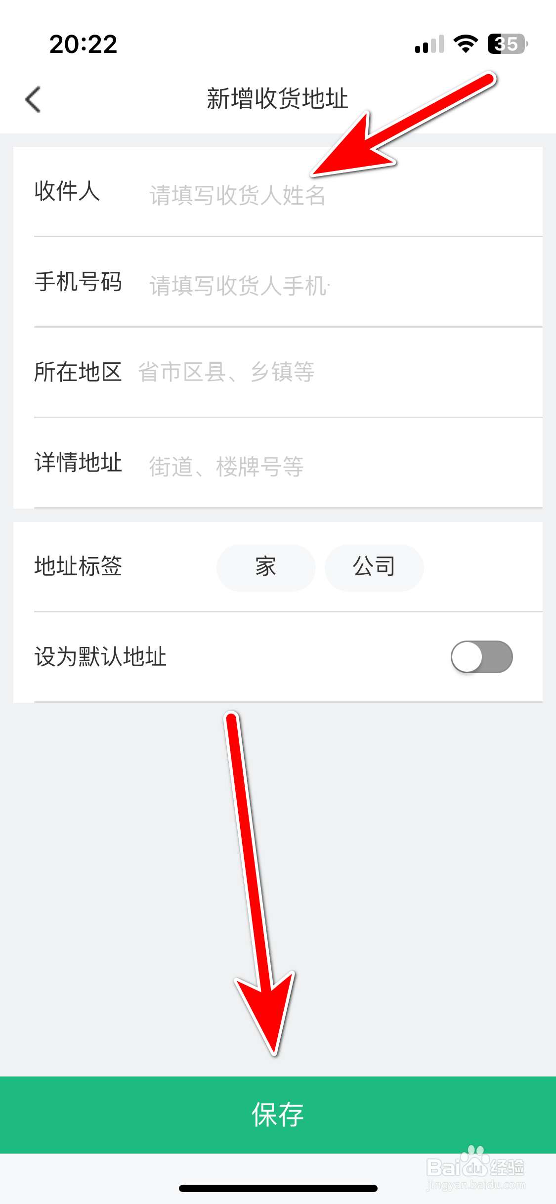 e充电如何新增我的收货地址
