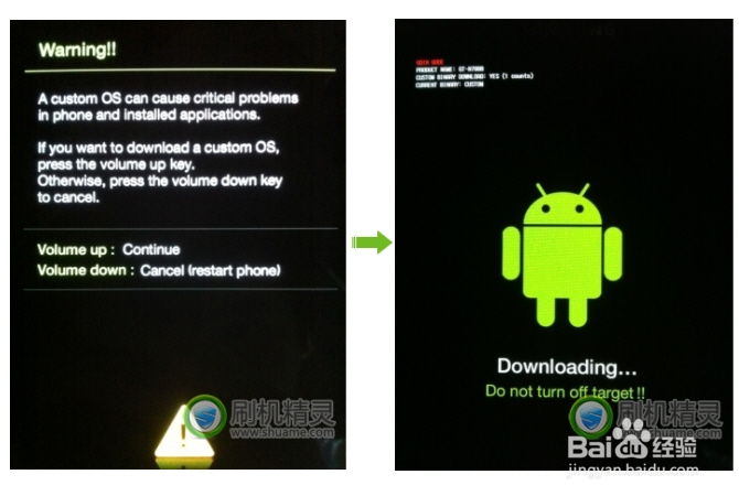 三星i699官方恢复教程