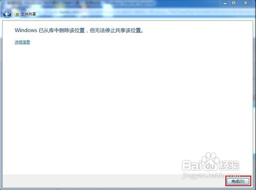 Windows 7如何更改文档的位置