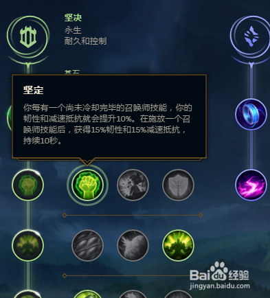 LOL英雄联盟S8季前赛大树茂凯上单天赋符文