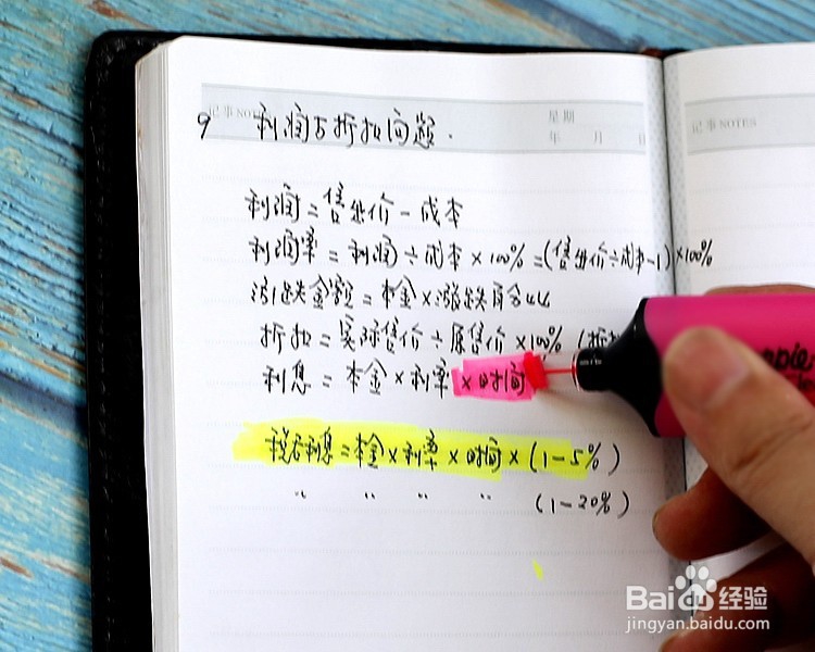 试试荧光笔勾画重点，荧光笔简单晒单