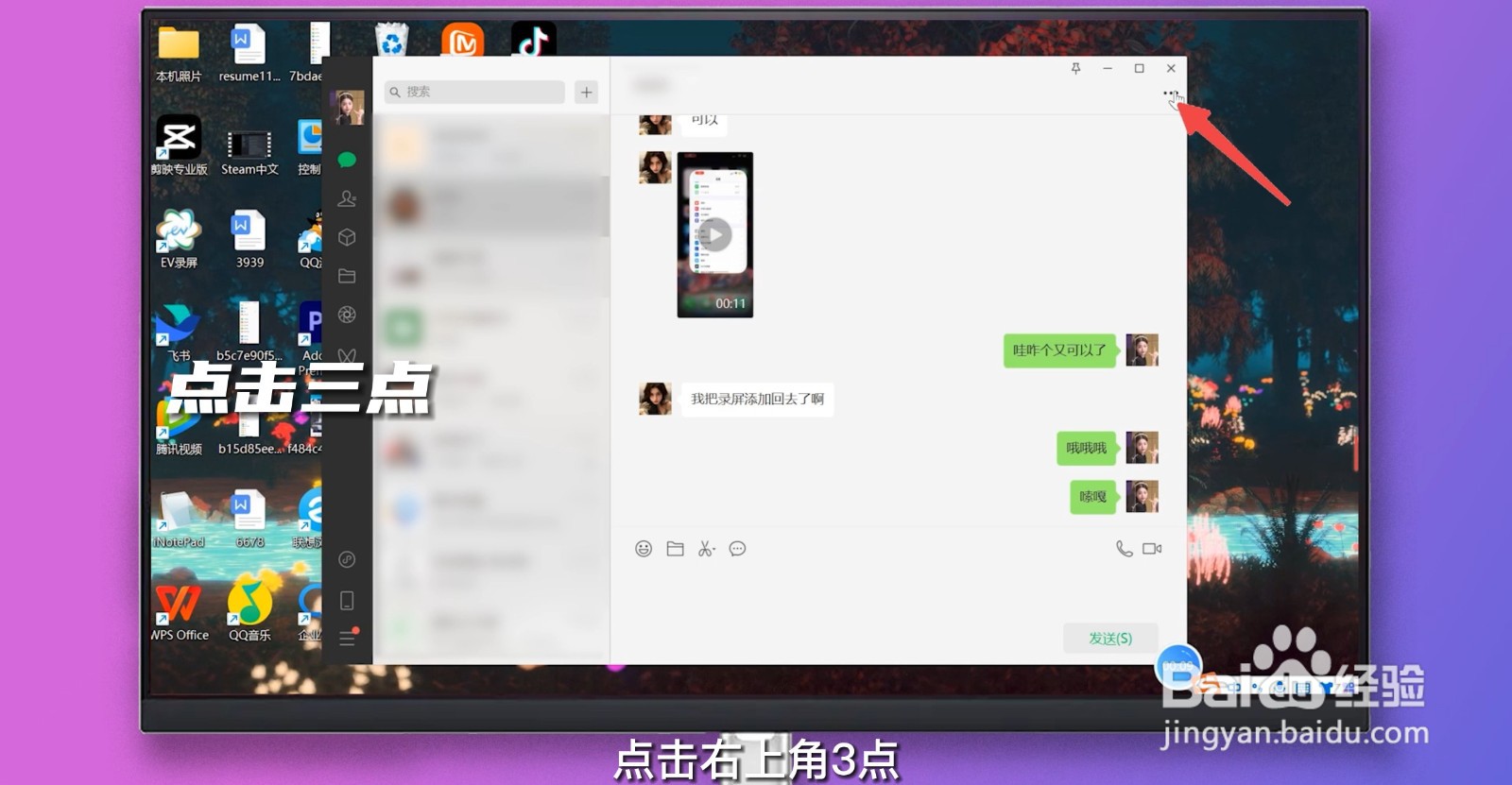 微信怎么推荐好友给别人?