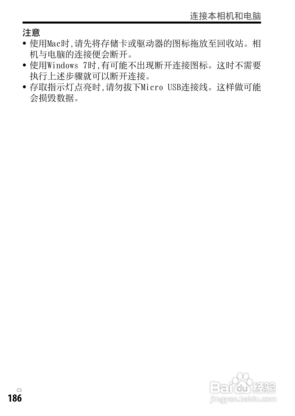 SONY索尼DSC-RX1数码相机说明书:[19]