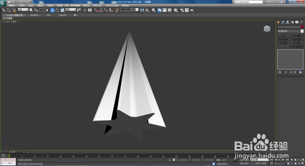 3Dmax如何制作双圆六角星椎体
