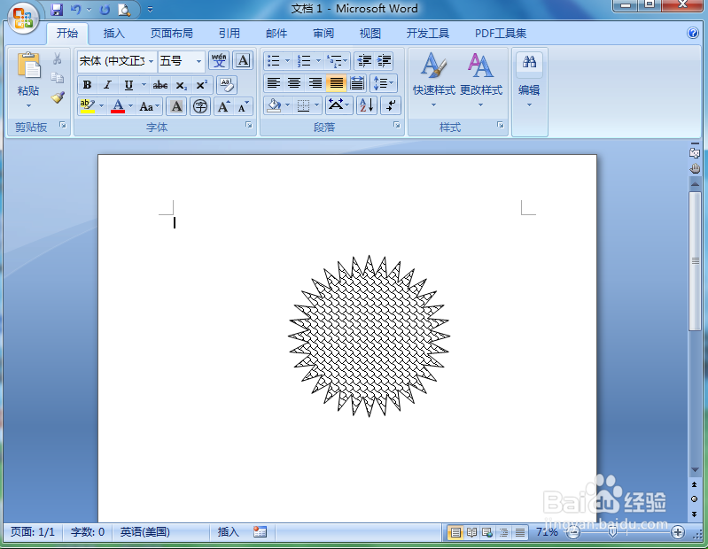 如何在word中给三十二角星填充瓦形图案？