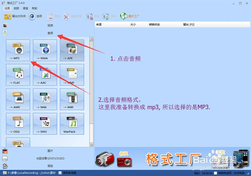 怎么把视频转换成音频？