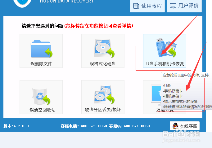三星Galaxy Note 7照片误删怎么恢复