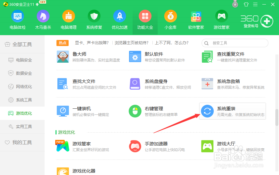 win10重装系统一直反复重启怎么办?