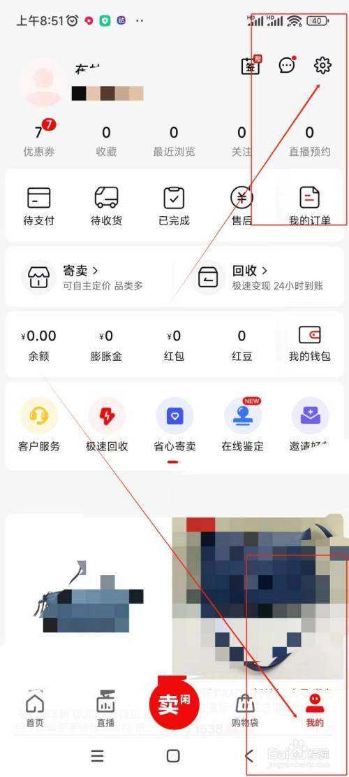 红布林如何注销账号