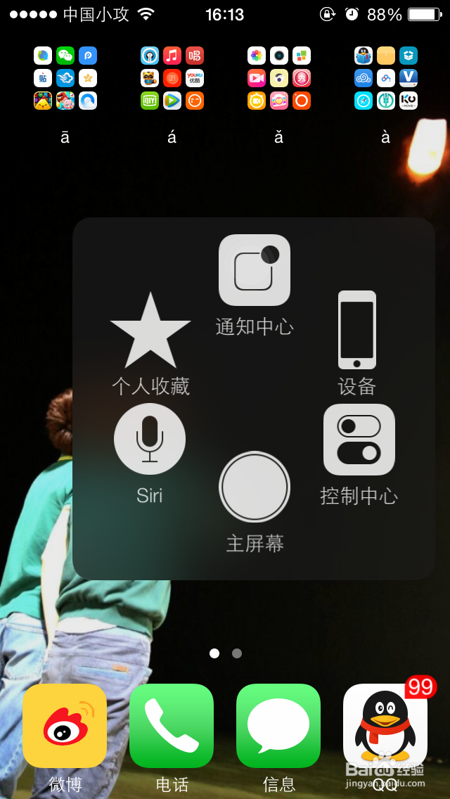 iPhone小技巧汇总
