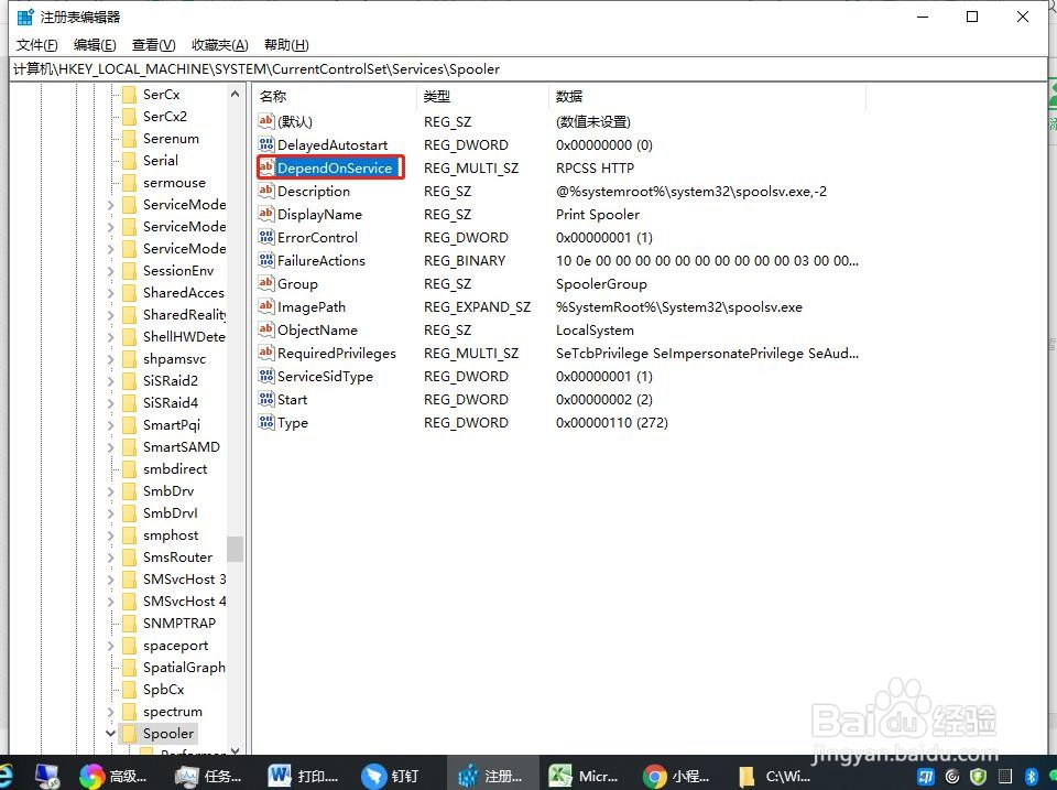 最新解决打印服务print spooler自动停止问题。