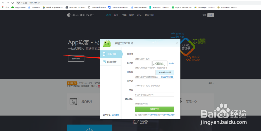 如何把APP上传到各大应用市场与应用商店?