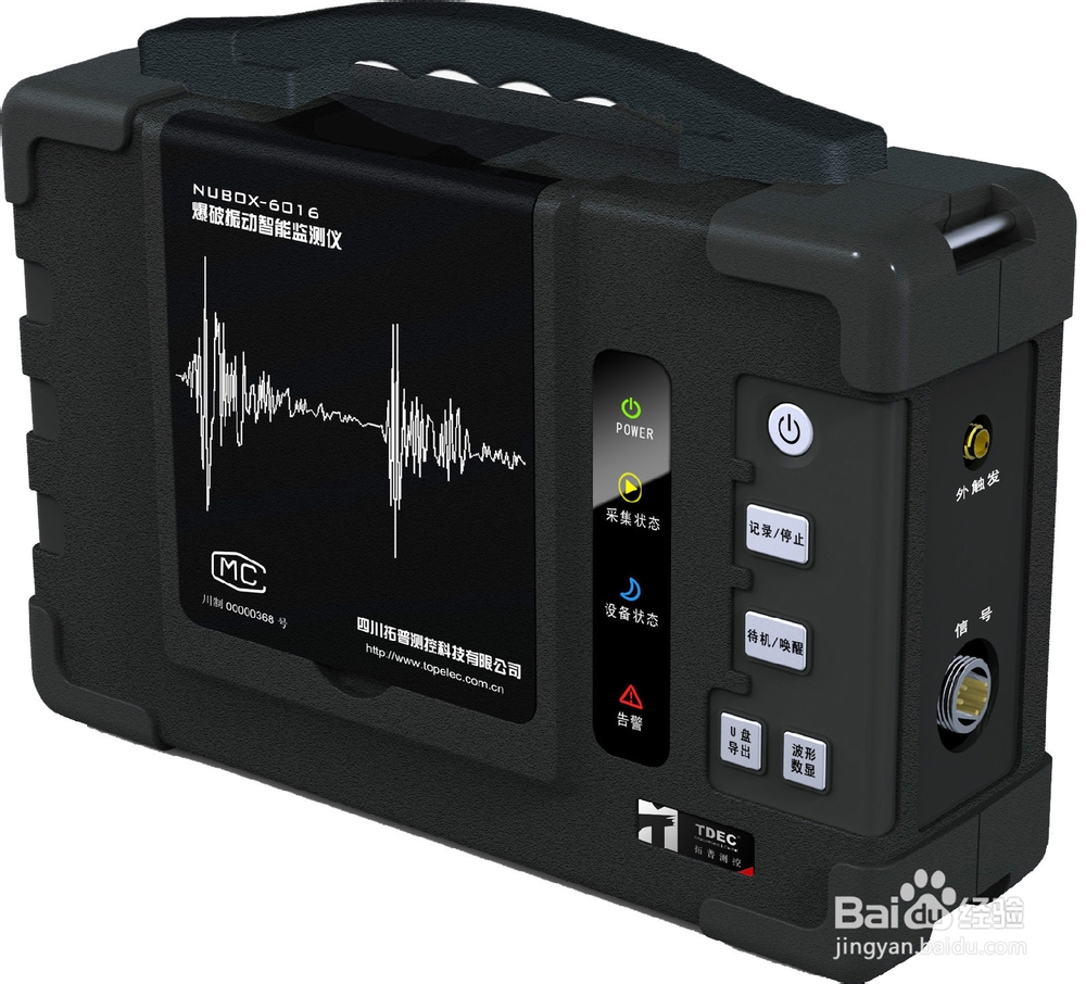 如何掌握NuBox系列爆破测振仪