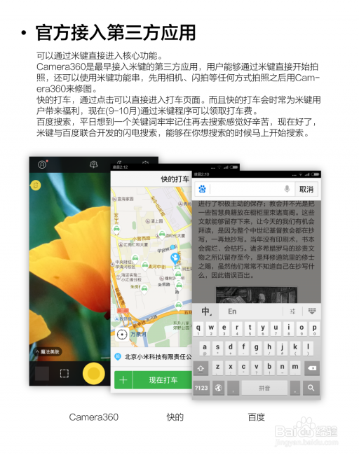 米健的使用教程大全