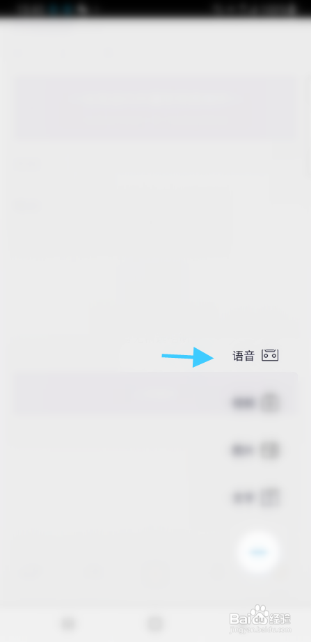 smoon软件发布语音怎样操作？