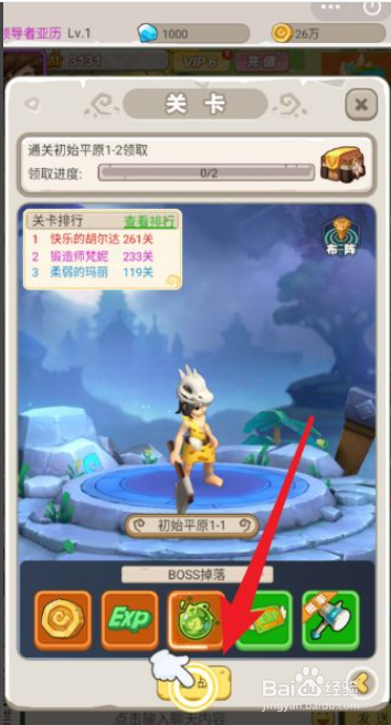 丛林猎人1级到2级升级攻略